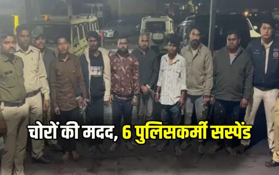 CG 6 Policemen Suspended