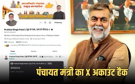 Prahlad Patel X Account Hack