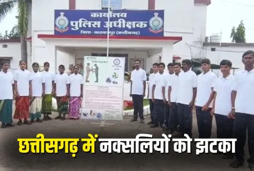 CG Abujhmad Naxalite Surrender