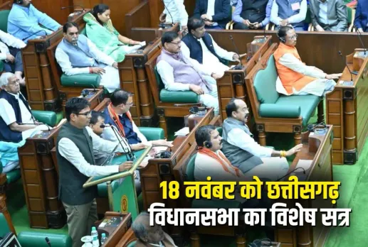 CG Assembly Special Session Order