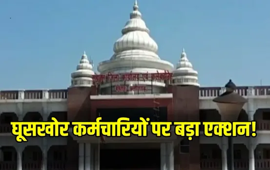 CG Awas Yojana Fraud