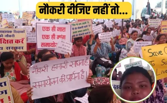 CG B.Ed teachers Strike