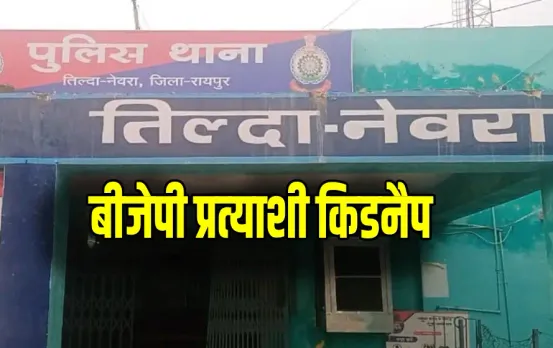 CG BJP Candidate Kidnapped