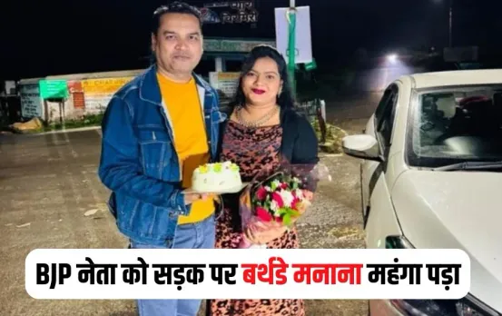 CG BJP Leader Vs Police