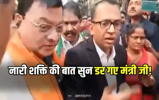 CG BJP Minister Viral Video