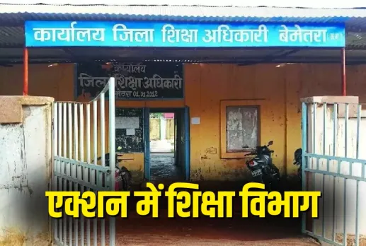 CG Bemetara Education Department Action