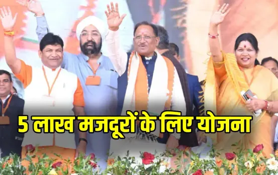 CG Bhumihin Krishi Majdur Yojana