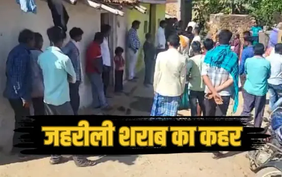 CG Bilaspur Poisonous Liquor