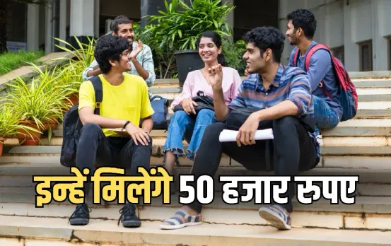 CG CM IT Fellowship 2025