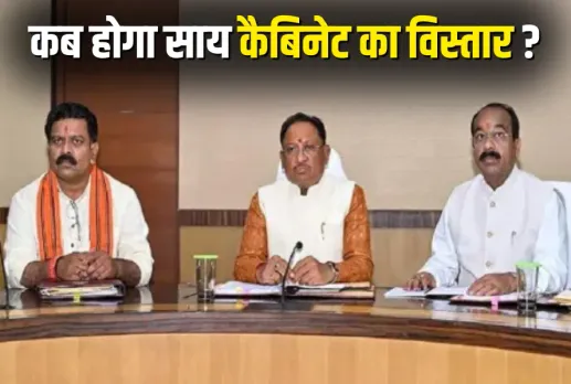 CG Cabinet Expansion News