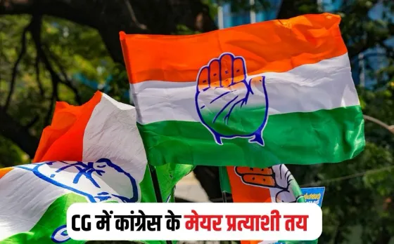 CG Congress Mayor Candidates List