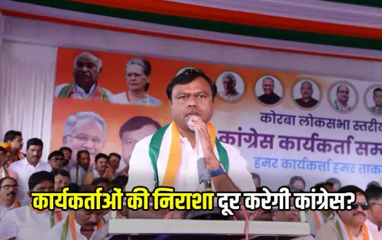 CG Congress Worker Conference (1)