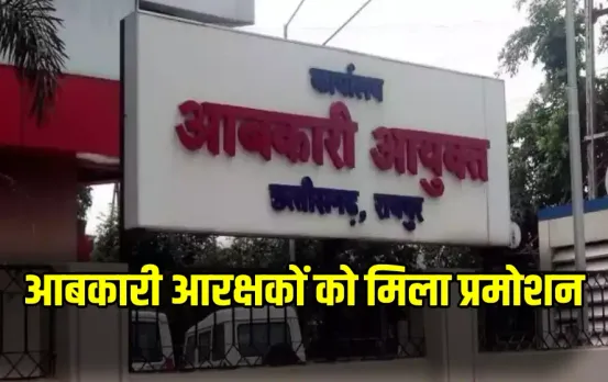 CG Constables Promotion