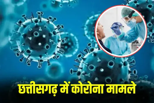 CG Corona Case Update