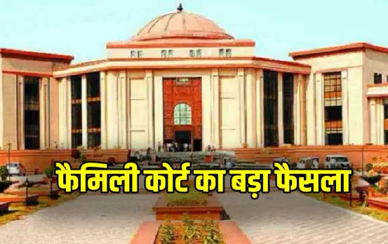 CG Court Divorce Case