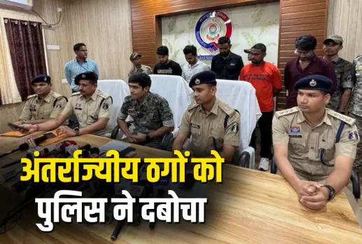 CG Cyber Fraud Kondagaon police