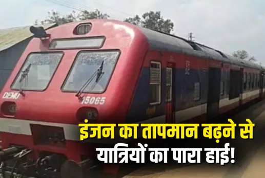 CG DEMU Engine Overheating