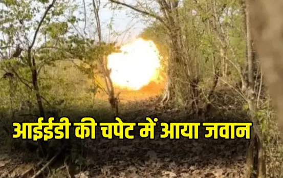 CG Dantewada IED Blast