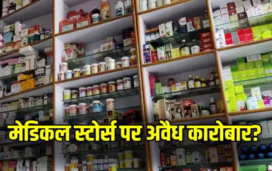 CG Drugs Department Raid