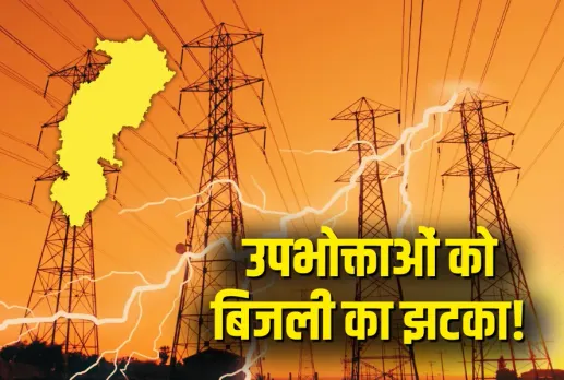 Chhattisgarh (CG) Electricity Rate Hike