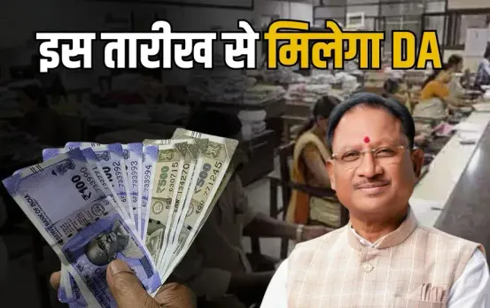 CG Employees Salary DA