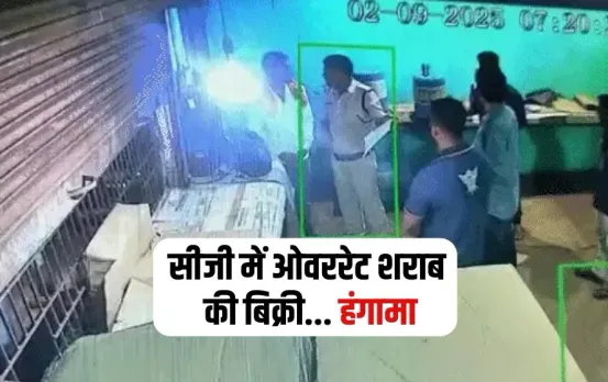 CG Excise Officer Slap Video