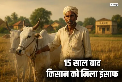 CG Farmer Bull Insurance