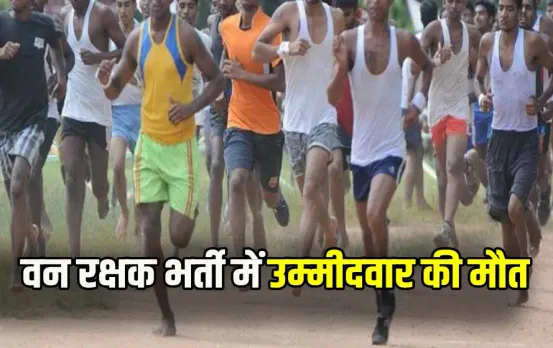 CG Forest Guard Candidate Death