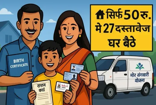 CG Govt Documents Online