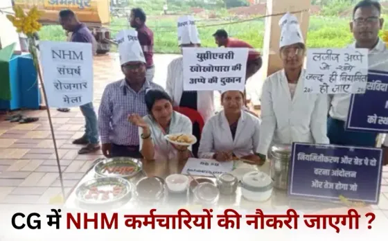 CG Govt ultimatum NHM Workers