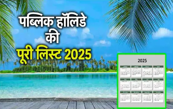 CG Holiday List 2025