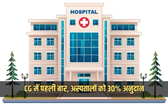 CG Hospital Subsidy