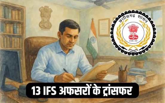 CG IFS Transfer 2025