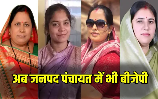 CG Janpad Panchayat Chunav