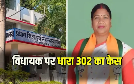 CG Jashpur MLA Controversy