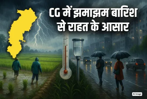 CG Ka Mausam Update