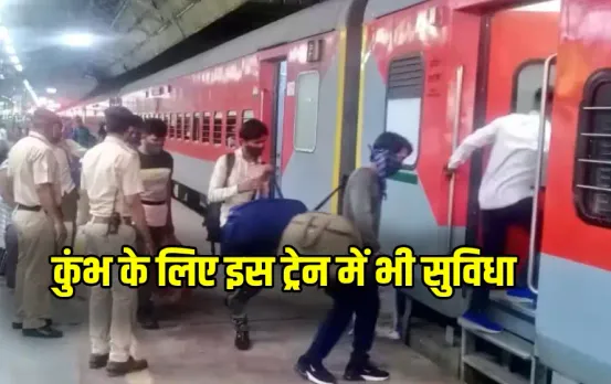 CG Maha Kumbh Special Train