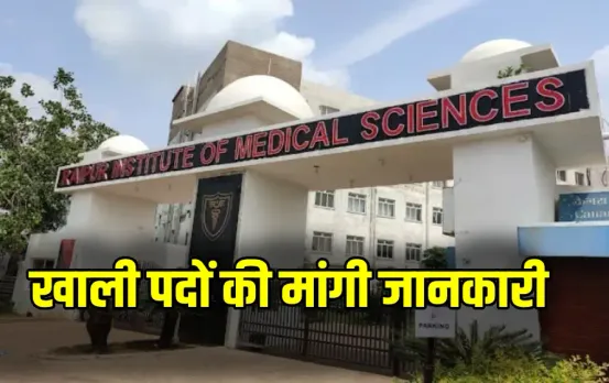 CG Medical College Bharti 2024