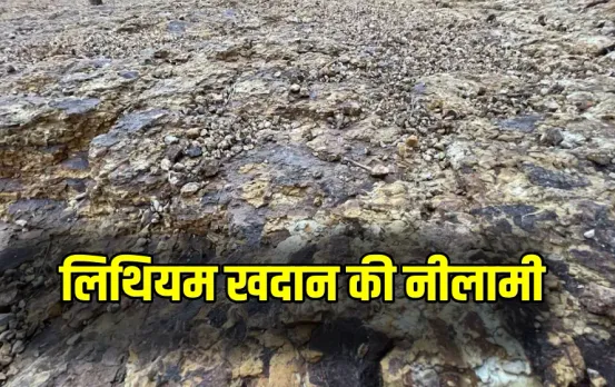 CG Mineral Auction 2025 Update