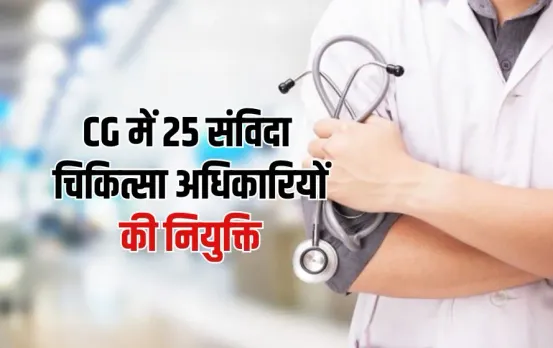 CG NHM Doctors Appointment
