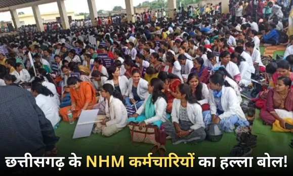 CG NHM Employees Protest