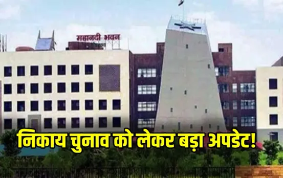 CG Nagriya Nikay Chunav