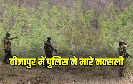 CG Naxal Encounter Update