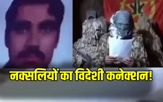 CG Naxal International Connection