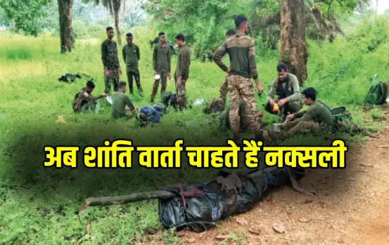 CG Naxal Peace Talk