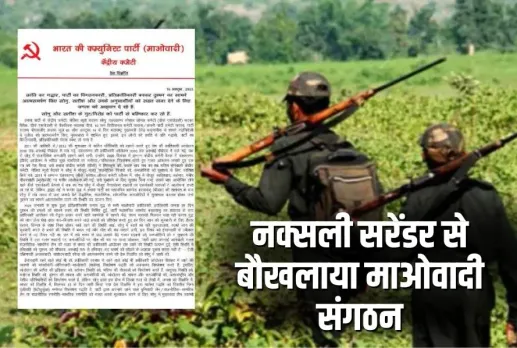 CG Naxal Spokesperson Abhay Bayan