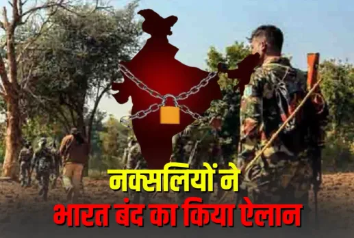 CG Naxal Update Bharat Band 10 June