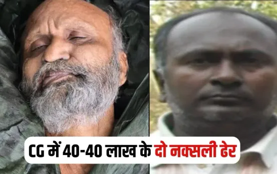 CG Naxalite Encounter