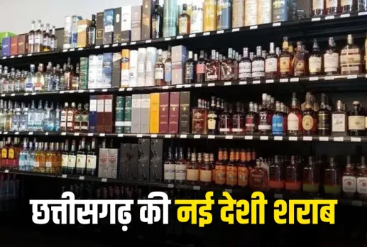 CG New Sharab Brand Sava Shera