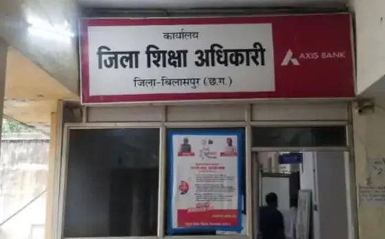 Bilaspur News: मेडिकल बिल पर 10% कमीशन मांगने वाले बाबू को जांच में दोषी पाए जाने के बाद भी बहाल, DEO ने क्या कहा?